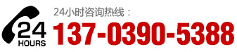 服務(wù)熱線(xiàn)